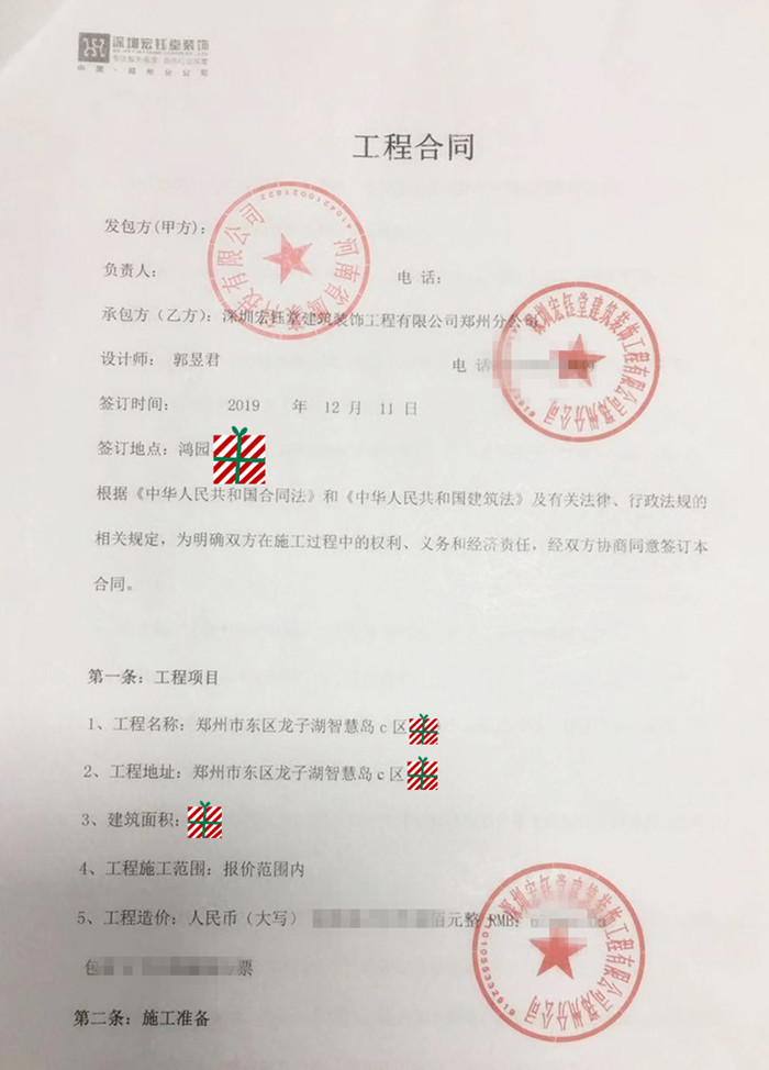 賀宏鈺堂簽約河南鷹豪科技公司辦公展廳設(shè)計(jì)施工